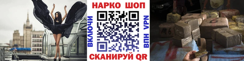 Купить наркотик аптеки Тбилисская МАРИХУАНА  A-PVP  Кокаин  ГАШИШ  Мефедрон 