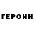 КЕТАМИН VHQ Aidan Grantham