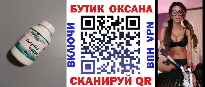 даркнет клад  Тбилисская  БУТИРАТ жидкий экстази  купить  