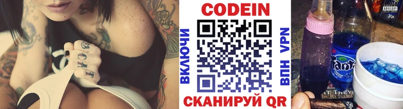 наркота  Тбилисская  Кодеин Purple Drank 