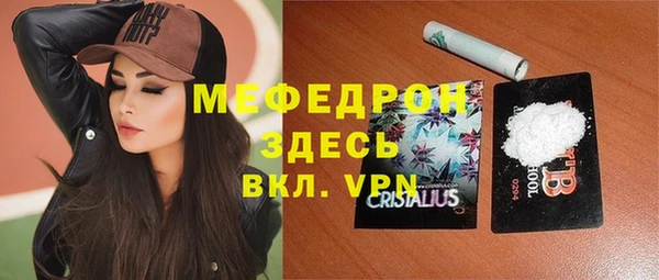 мяу мяу кристалл Кулебаки