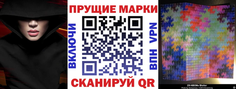 Марки NBOMe 1,8мг  нарко площадка официальный сайт  Тбилисская 